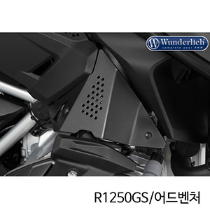 분덜리히 BMW 모토라드 R1250GS/어드벤처 연료 인젝션 시스템 커버 우측용 - 블랙 42940-502