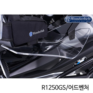 분덜리히 BMW 모토라드 R1250GS/어드벤처 윈드 디플렉터 에르고 - 클리어 20520-201