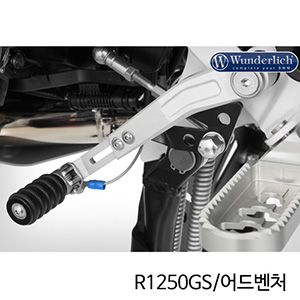 분덜리히 BMW 모토라드 R1250GS/어드벤처 조절가능한 기어 변속 레버 클레버 레버 - 실버 26280-101