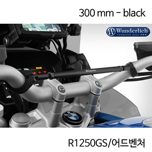 분덜리히 BMW 모토라드 R1250GS/어드벤처 범용 크로스 바 - 300 mm - 블랙 25031-002