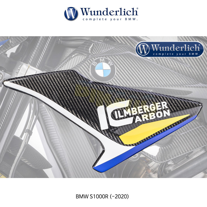 분덜리히 BMW 모토라드 S1000R (-2020) 림버거 윈드쉴드 좌측용 (카본) 36151-101