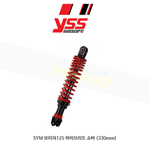YSS SYM 보이저125 하이브리드 쇼바 (330mm)