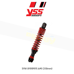 YSS SYM 조이라이더 쇼바 (330mm)