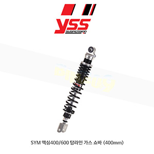 YSS SYM 맥심400/600 탑라인 가스 쇼바 (400mm)