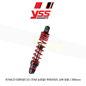 YSS 킴코 KYMCO 다운타운125 (19년 뉴모델) 하이브리드 쇼바 상용 / 390mm
