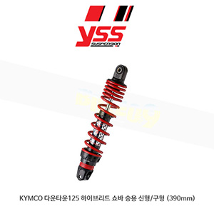 YSS 킴코 KYMCO 다운타운125 하이브리드 쇼바 승용 신형/구형 (390mm)