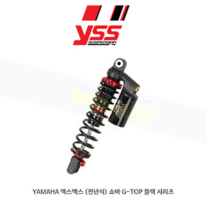 YSS 야마하 YAMAHA 엑스맥스 (전년식) 쇼바 G-TOP 블랙 시리즈