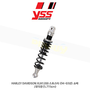 YSS 할리데이비슨 HARLEY DAVIDSON XLH1200 스포스터 (94-03년) 쇼바 /로다운(5.715cm)