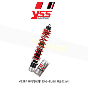 YSS 베스파 VESPA 프리마베라125 G-EURO 프론트 쇼바