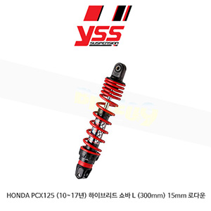 YSS 혼다 HONDA PCX125 (10-17년) 하이브리드 쇼바 L (300mm) 15mm 로다운